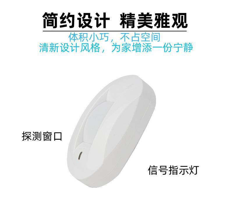 Détecteur de mouvement PIR fil - Home Security Alarm System avis et prix