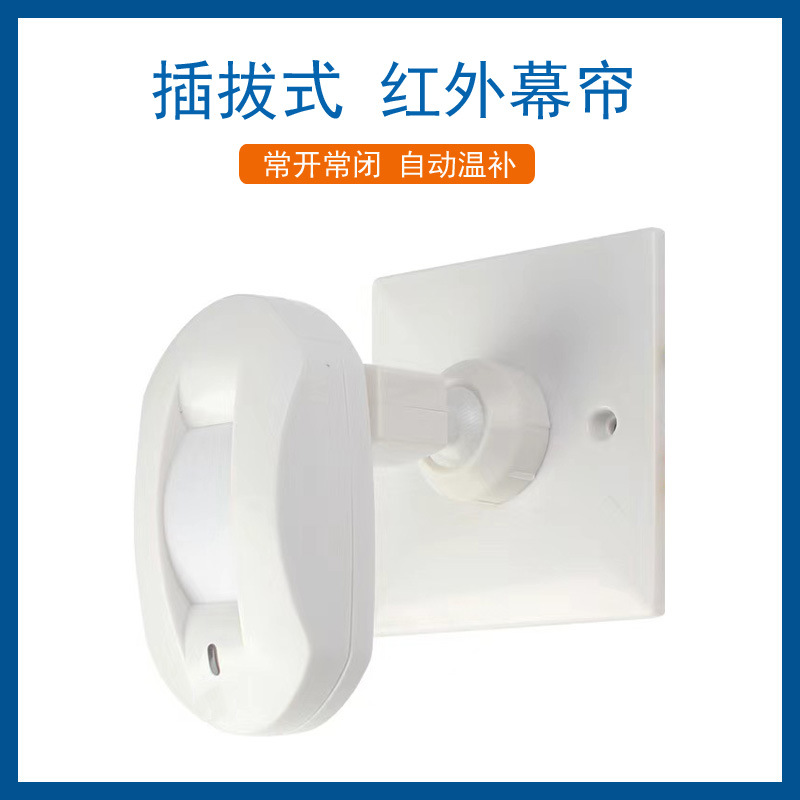 Détecteur de mouvement PIR fil - Home Security Alarm System avis et prix